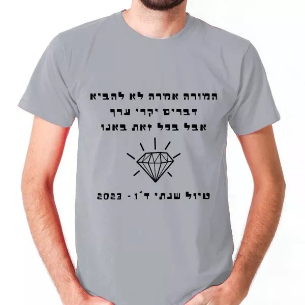 המורה אמרה לא להביא דברים יקרי ערהמורה אמרה לא להביא דברים יקרי ערך אפוראפור