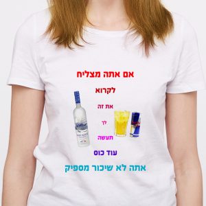 אתה לא שיכור מספיק