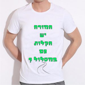 המורה יש הקלות גם במסלול