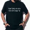 ⁦והם חיו באוכל ואוכל עד עצם היום הזה – חולצה משפט מנימליסטית מגניבה ומלאת סטייל⁩ – תמונה ⁦2⁩